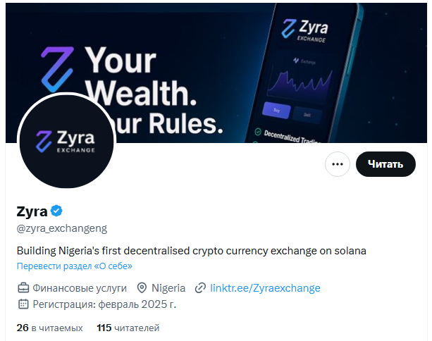 Zyra Exchange Zyra Exchange