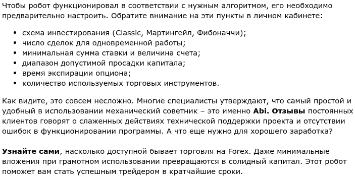 abi разоблачение abi разоблачение