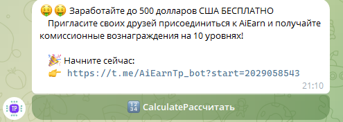 aiearntp bot отзывы aiearntp bot отзывы