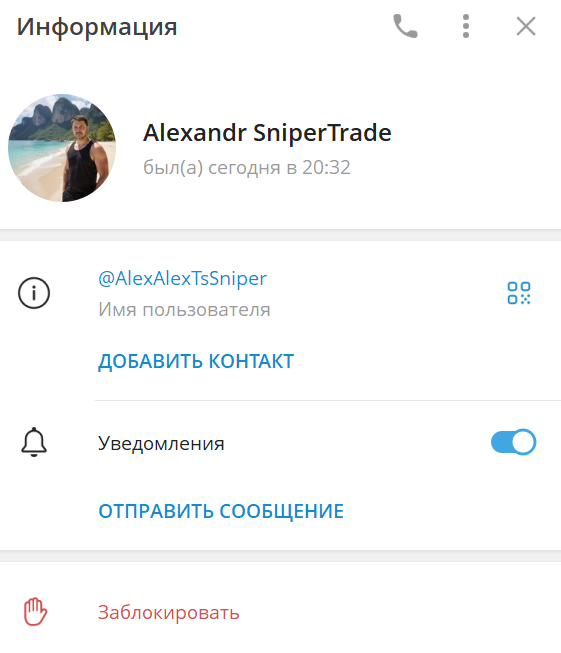 alexandr sniper trade отзывы alexandr sniper trade отзывы