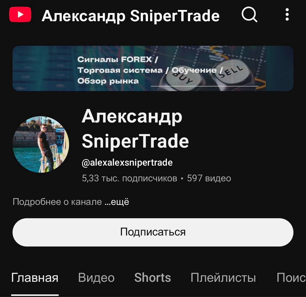 alexandr sniper trade телеграмм alexandr sniper trade телеграмм