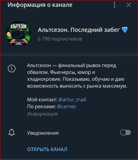 Альтсезон Последний забег Альтсезон Последний забег