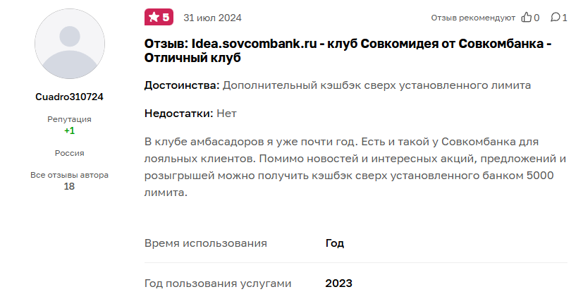 амбассадор совкомбанка амбассадор совкомбанка