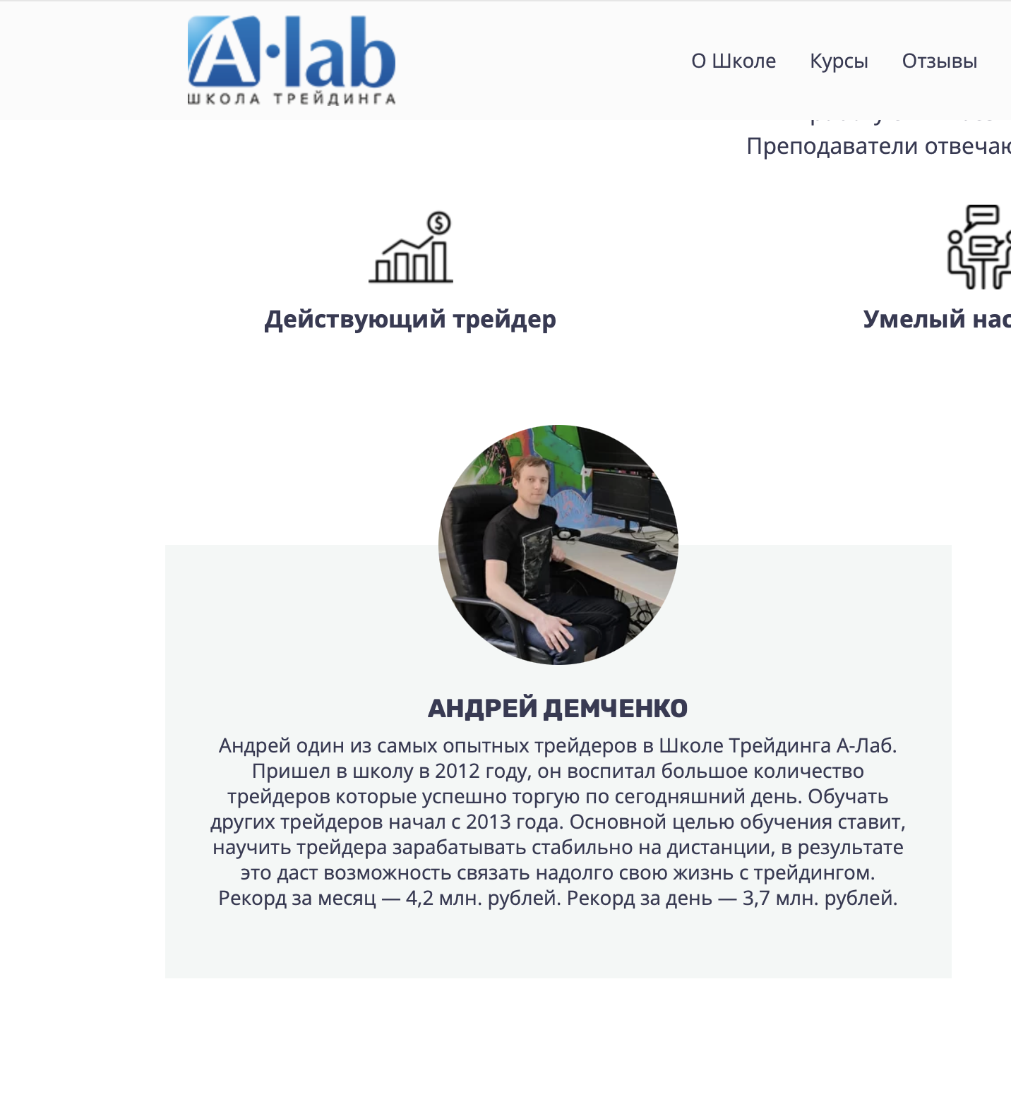 андрей демченко трейдер андрей демченко трейдер