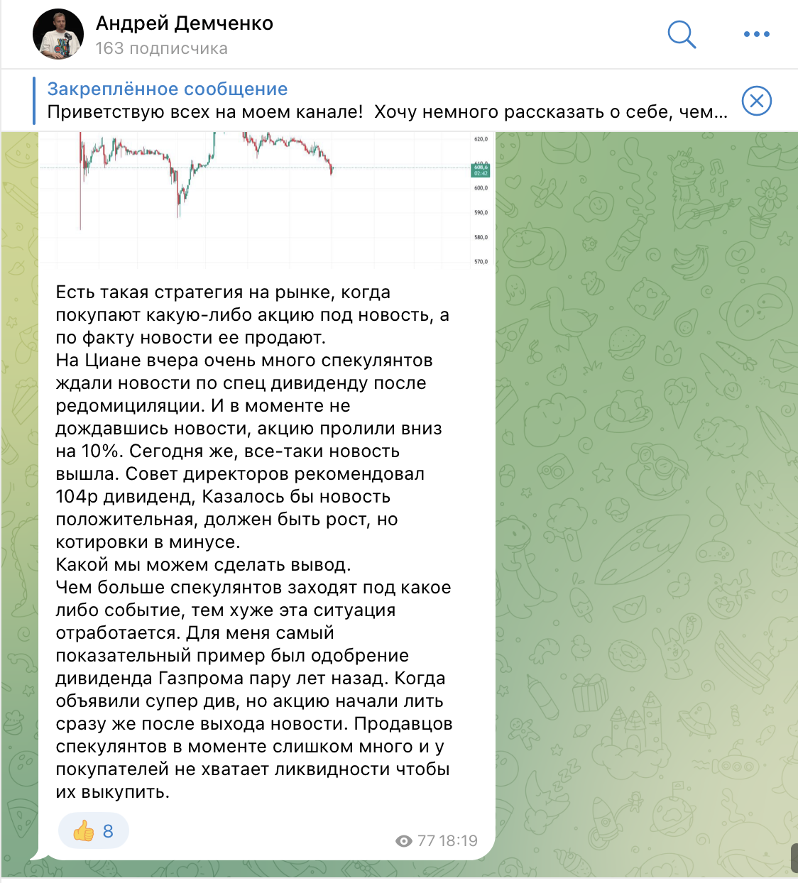 андрей демченко трейдер телеграм андрей демченко трейдер телеграм