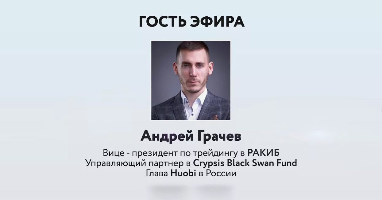 андрей грачев маркетмейкер андрей грачев маркетмейкер