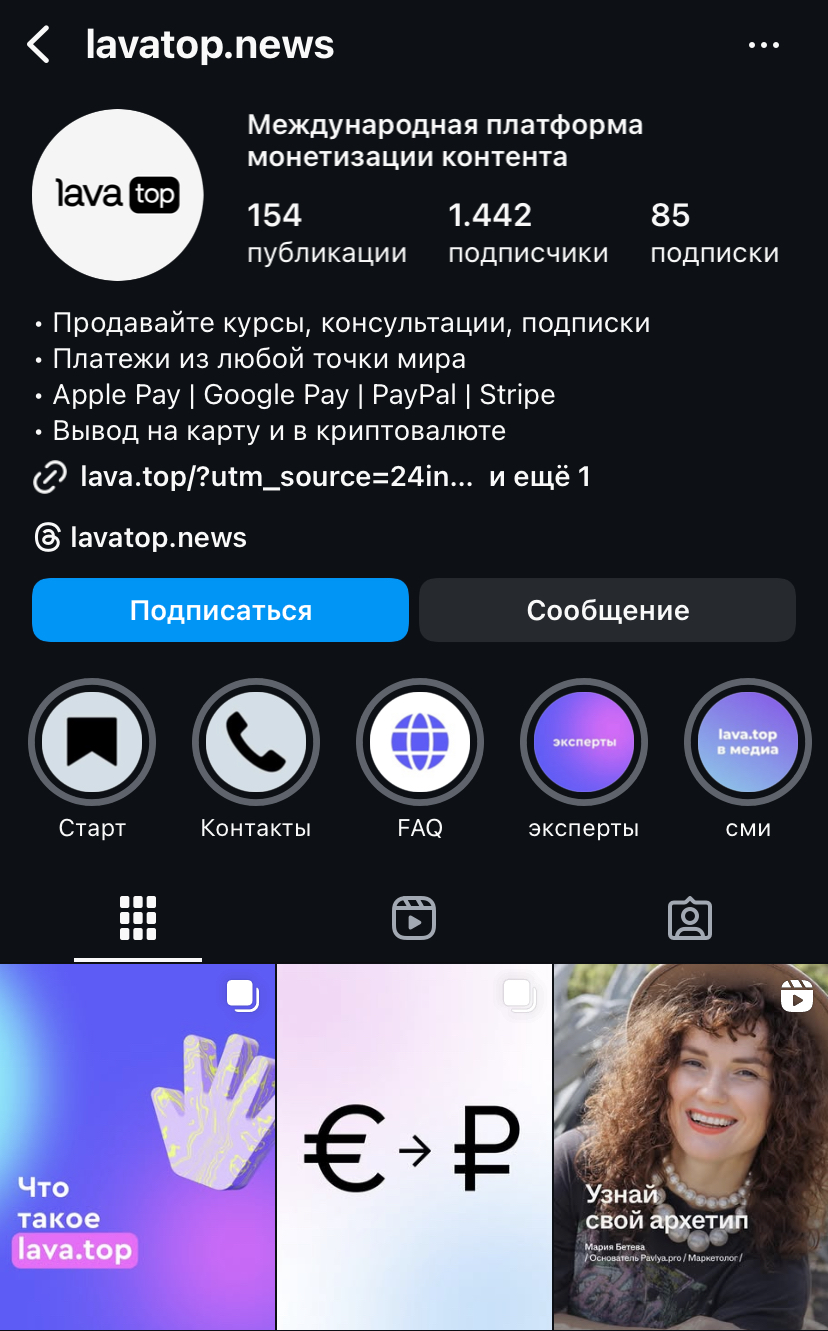 app lava top платежная система отзывы app lava top платежная система отзывы