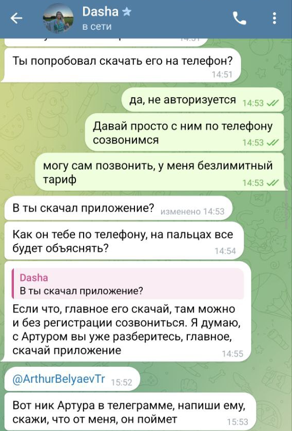 артур беляев трейдер артур беляев трейдер