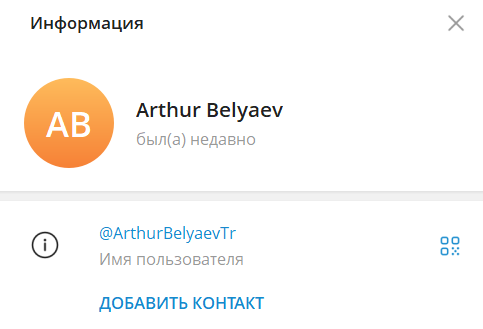 артур беляев трейдер артур беляев трейдер