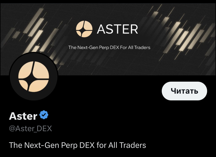 aster coin чья монета aster coin чья монета