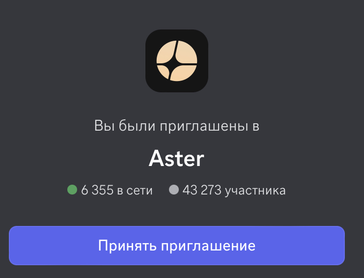aster обзор крипта aster обзор крипта