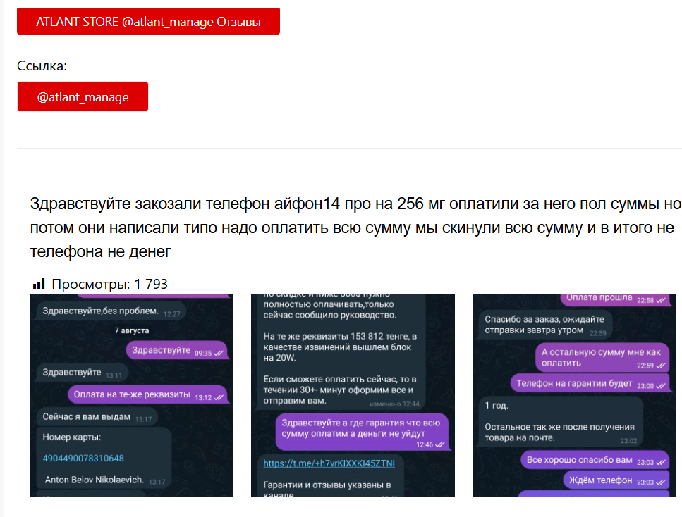atlant manager atlant manager