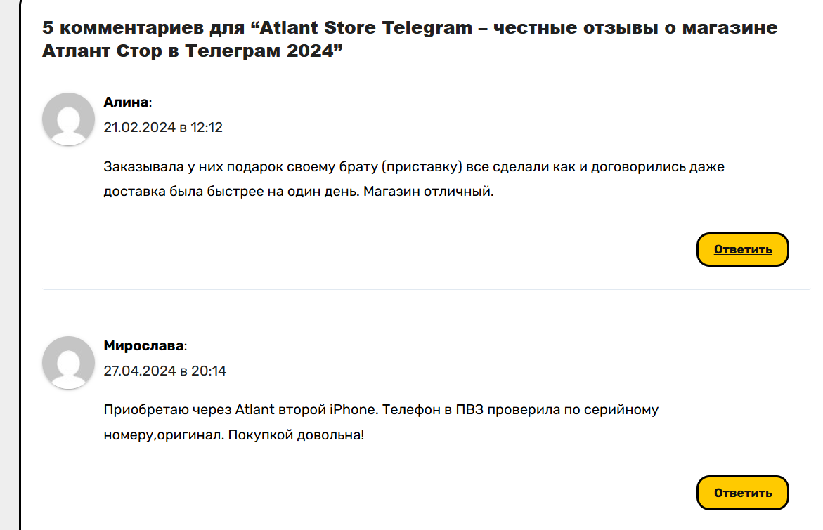 atlant store отзывы телеграмм atlant store отзывы телеграмм