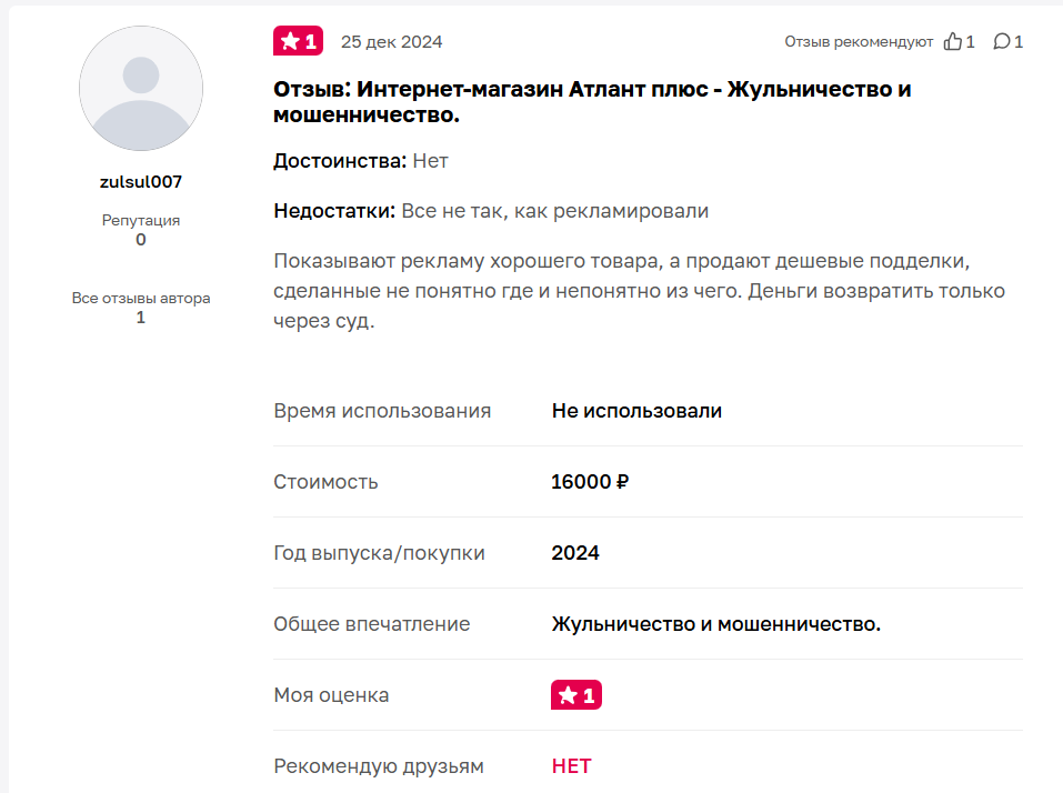atlant store телеграмм разоблачение atlant store телеграмм разоблачение