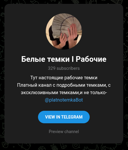 белые темки для заработка без вложений белые темки для заработка без вложений