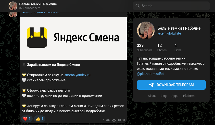 белые темки для заработка тг белые темки для заработка тг