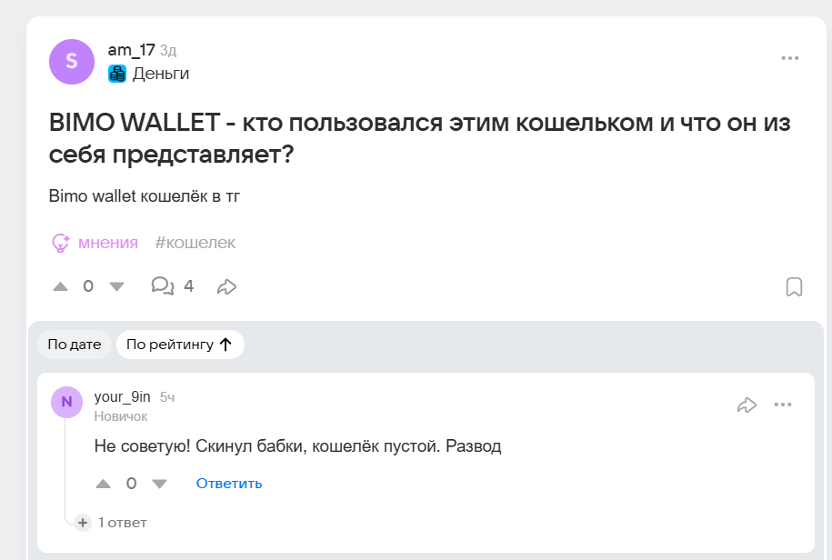 bimo wallet bot телеграмм bimo wallet bot телеграмм