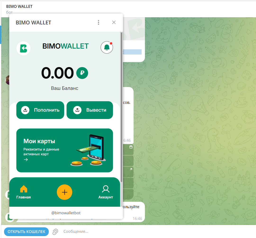 bimo wallet тг канал bimo wallet тг канал