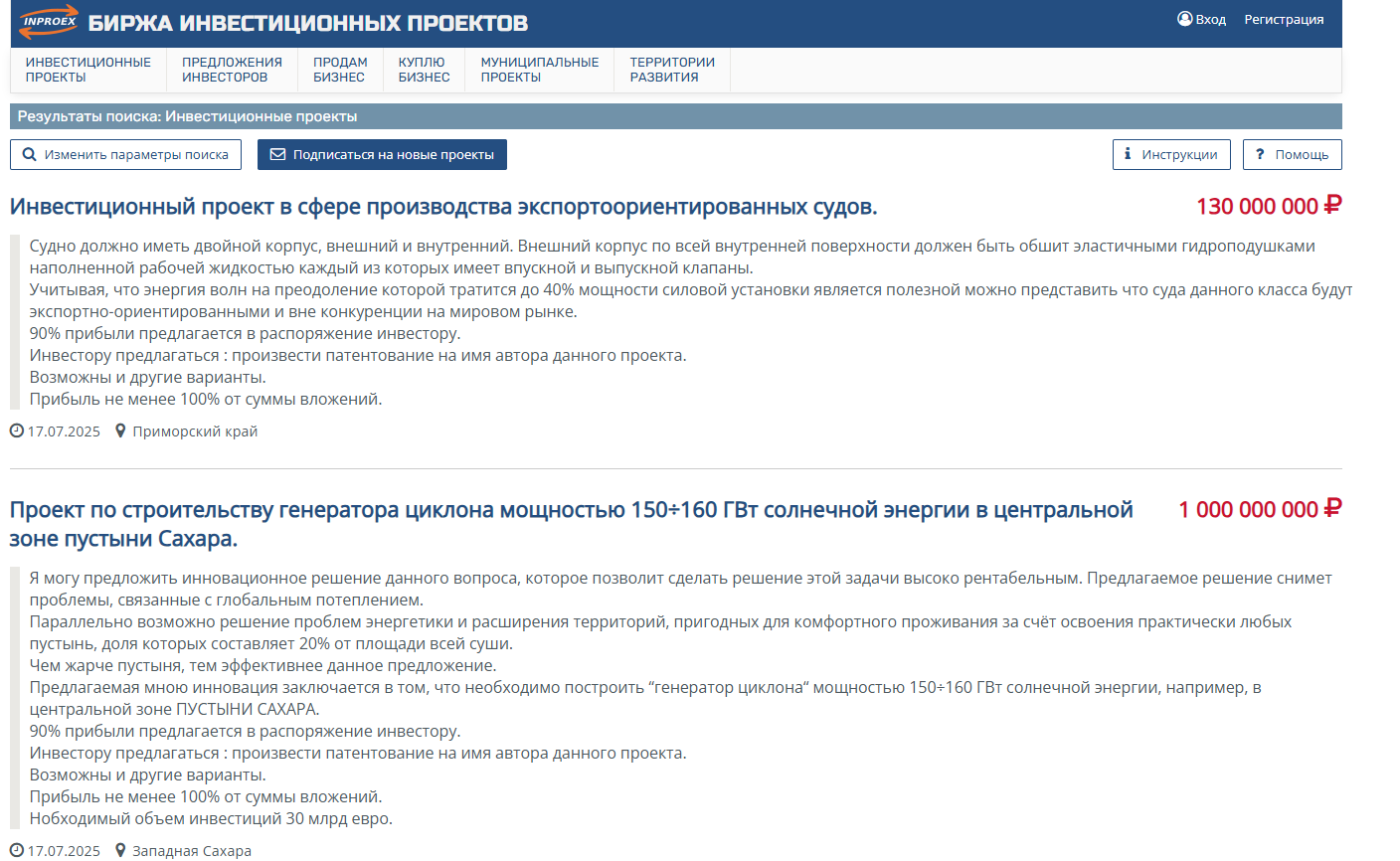 биржа инвестиционных проектов биржа инвестиционных проектов