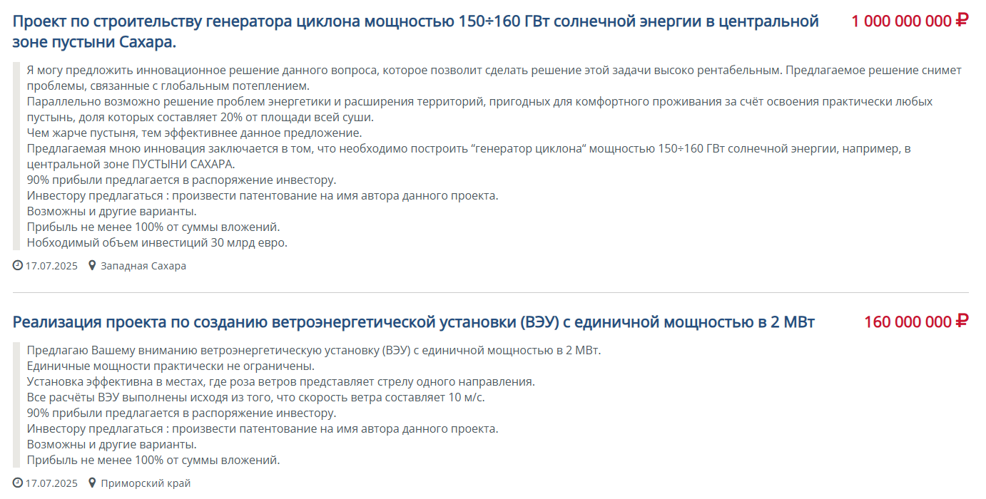 биржа инвестиционных проектов биржа инвестиционных проектов
