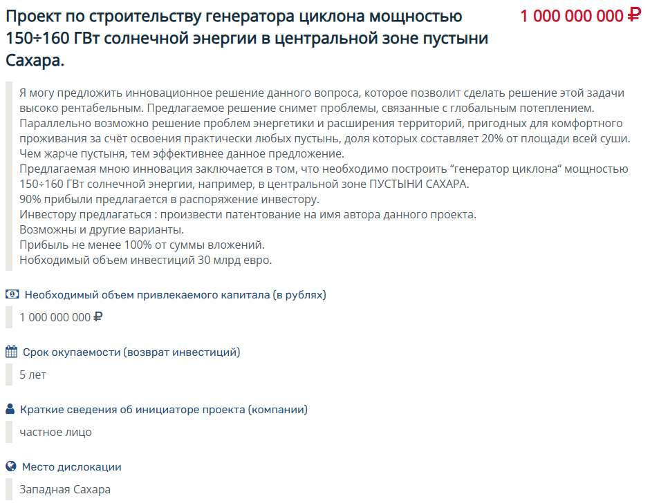 биржа инвестиционных проектов россии биржа инвестиционных проектов россии