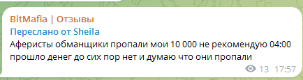 битмафия битмафия