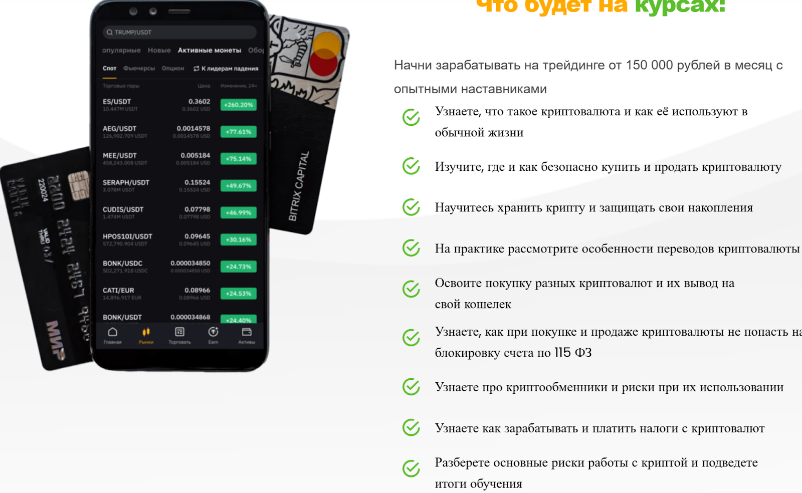 bitrix capital bitrix capital