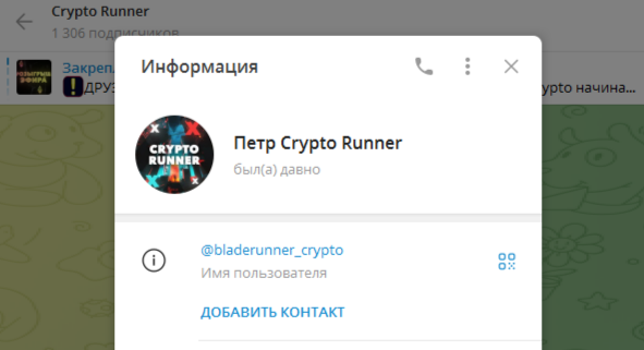 bladerunner crypto bladerunner crypto