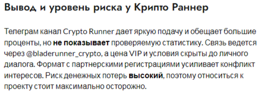 bladerunner crypto bladerunner crypto
