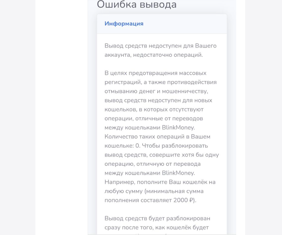 блинк моней блинк моней