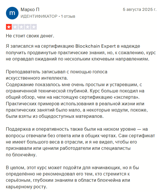 Blockchain Council Blockchain Council