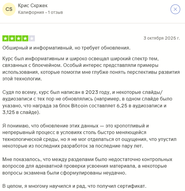 Blockchain Council Blockchain Council