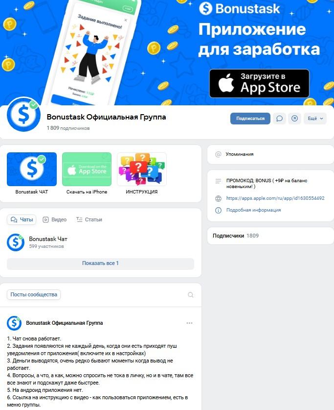 бонус таск бонус таск