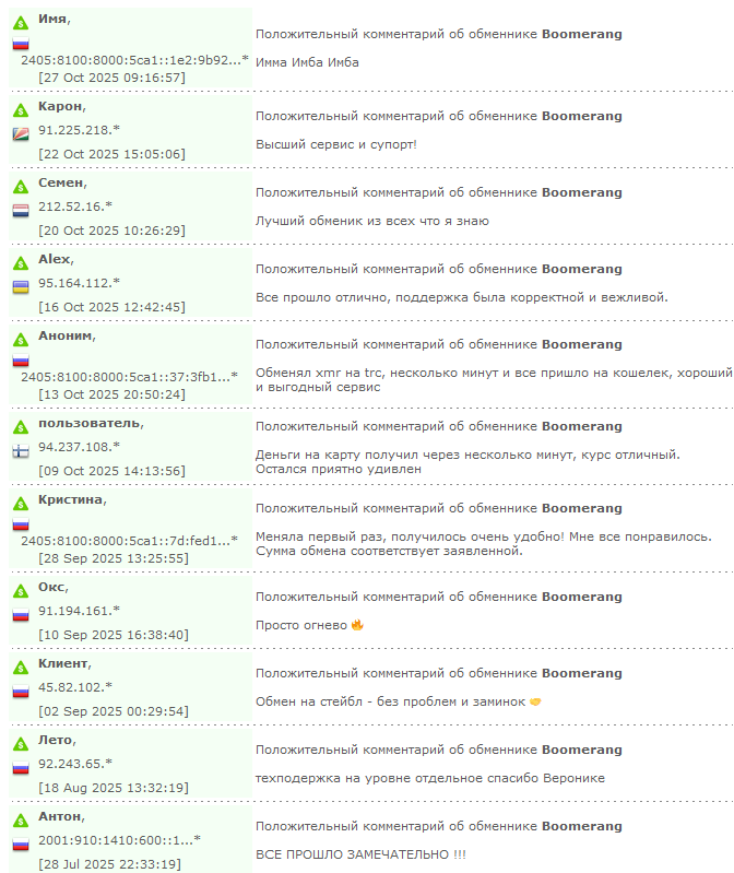 boomerang 12 org boomerang 12 org