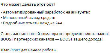 boostogram bot отзывы boostogram bot отзывы