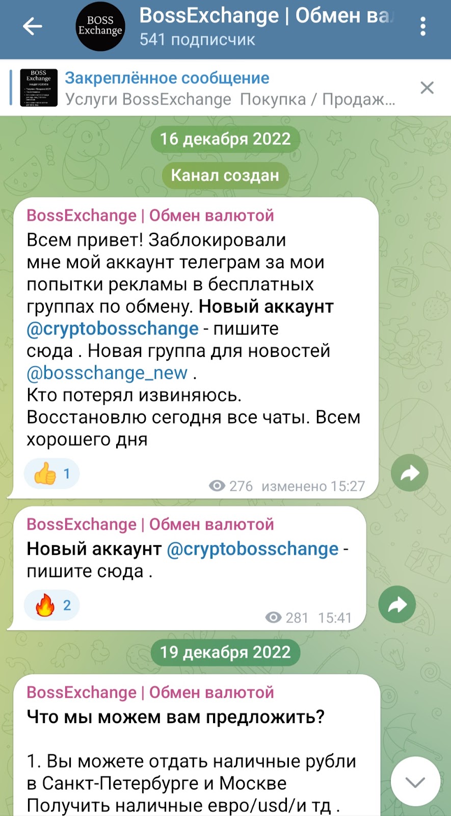 boss exchange отзывы exchange boss exchange отзывы exchange