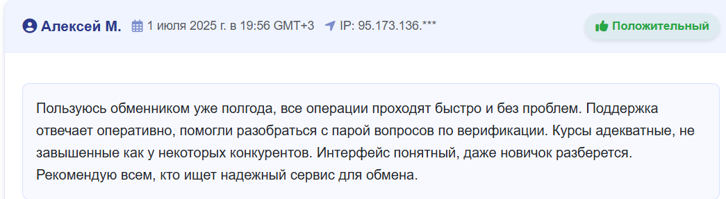 boss exchange отзывы boss exchange отзывы
