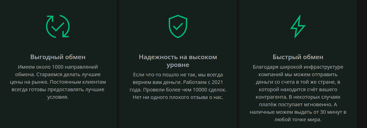 boss exchange отзывы boss exchange отзывы