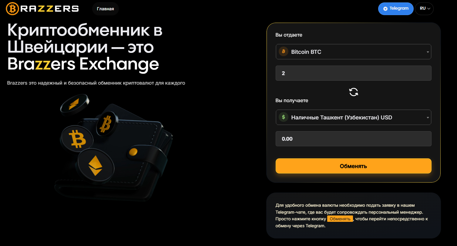 brazzers exchange мгновенный обмен brazzers exchange мгновенный обмен