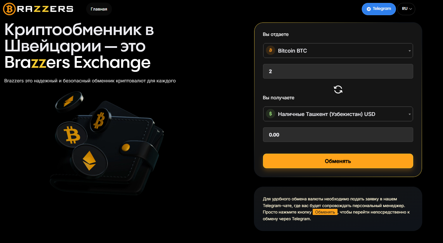 brazzers exchange обменник brazzers exchange обменник