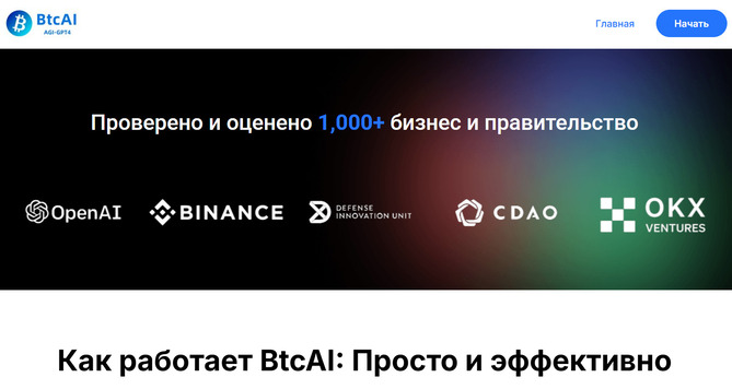 btcai btcai
