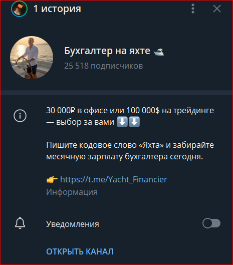 Бухгалтер на яхте Бухгалтер на яхте