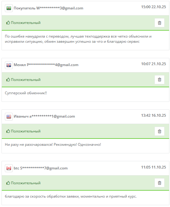 бумеранг обменник бумеранг обменник