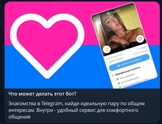быстрые встречи телеграмм быстрые встречи телеграмм