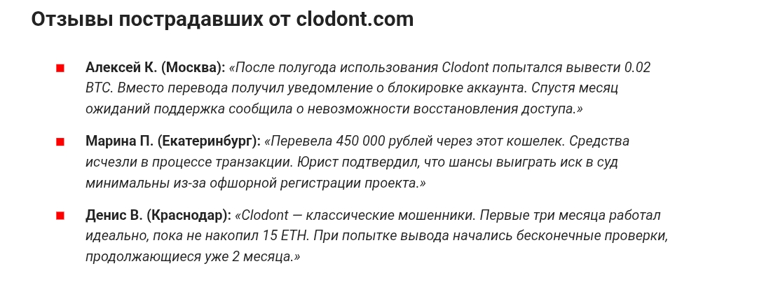clodont clodont
