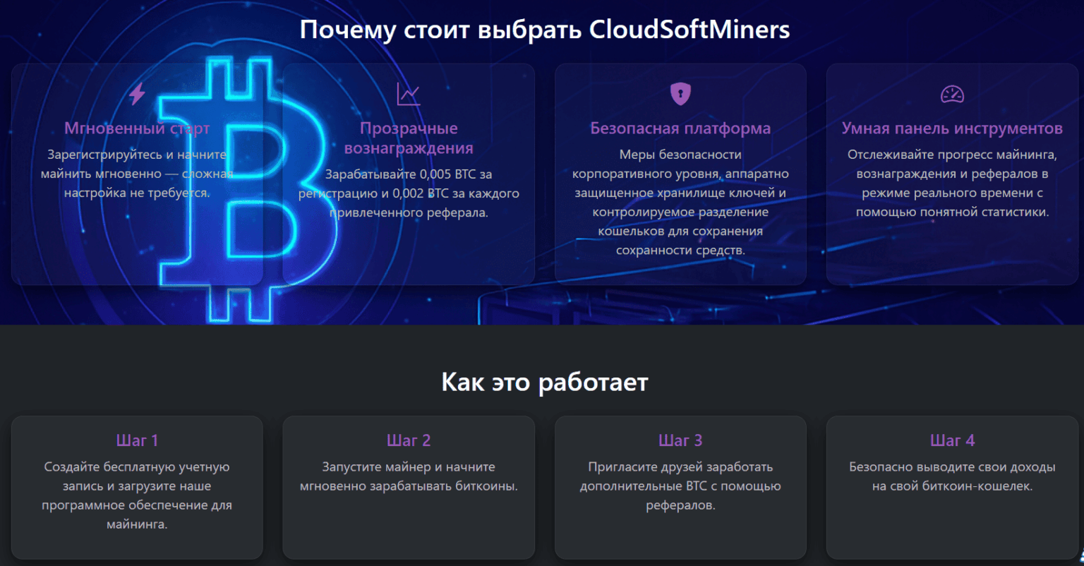 Cloud Soft Miners Cloud Soft Miners