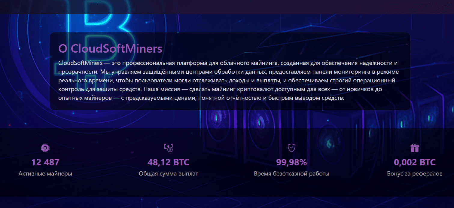 CloudSoftMiners CloudSoftMiners