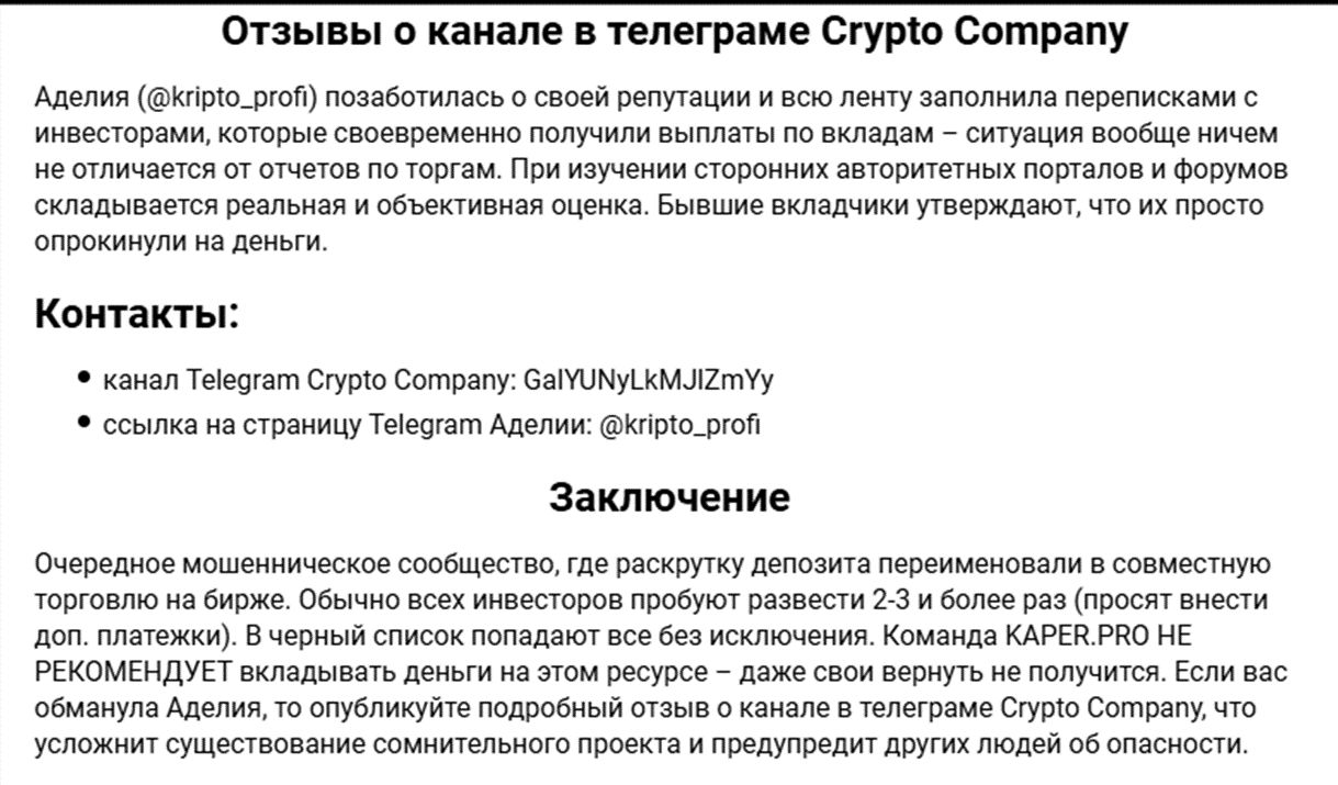 crypto company отзывы crypto company отзывы