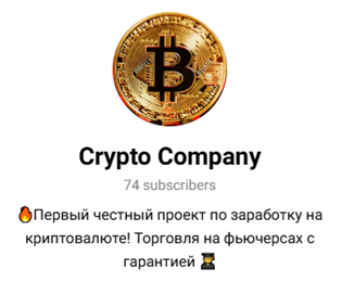 crypto company отзывы crypto company отзывы