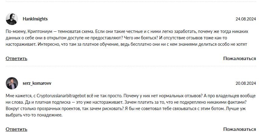 CRYPTONIUMIST CRYPTONIUMIST